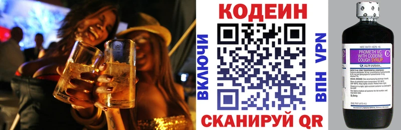 Кодеин напиток Lean (лин) сколько стоит Бутурлиновка