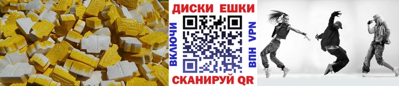 ЭКСТАЗИ таблы  МЕГА рабочий сайт  Бутурлиновка 