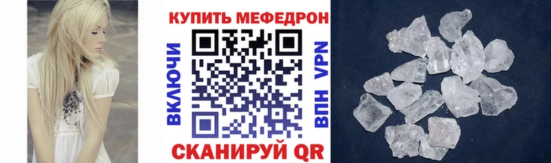 Мефедрон мука  купить  цена  Бутурлиновка 
